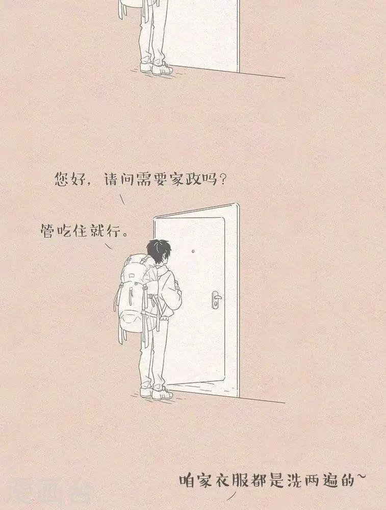 第63话 放假后我找了工作