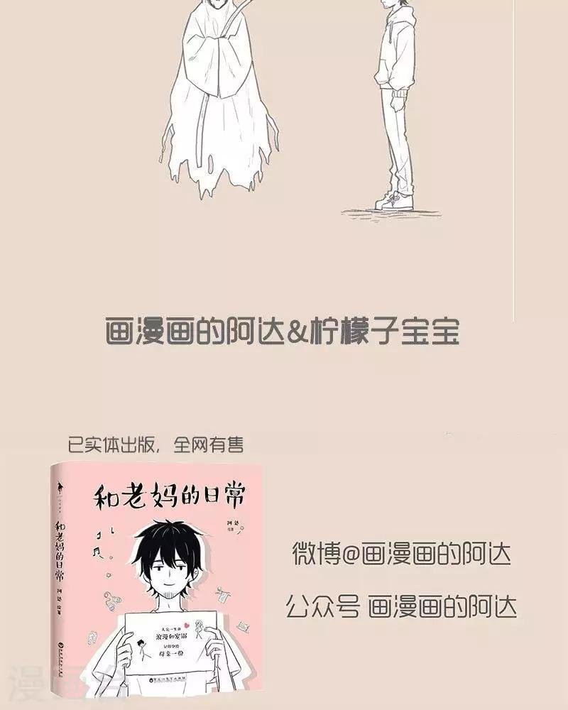 第66话 父母是死神面前的 一堵墙