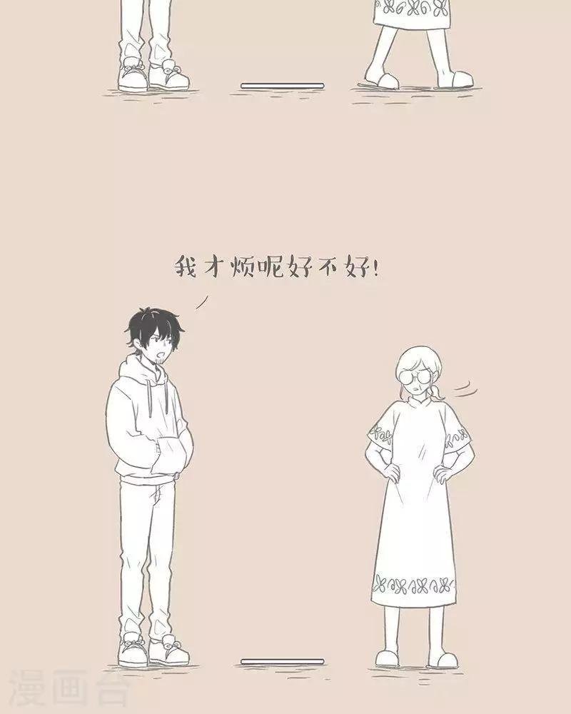 第67话 当老妈胖了。。