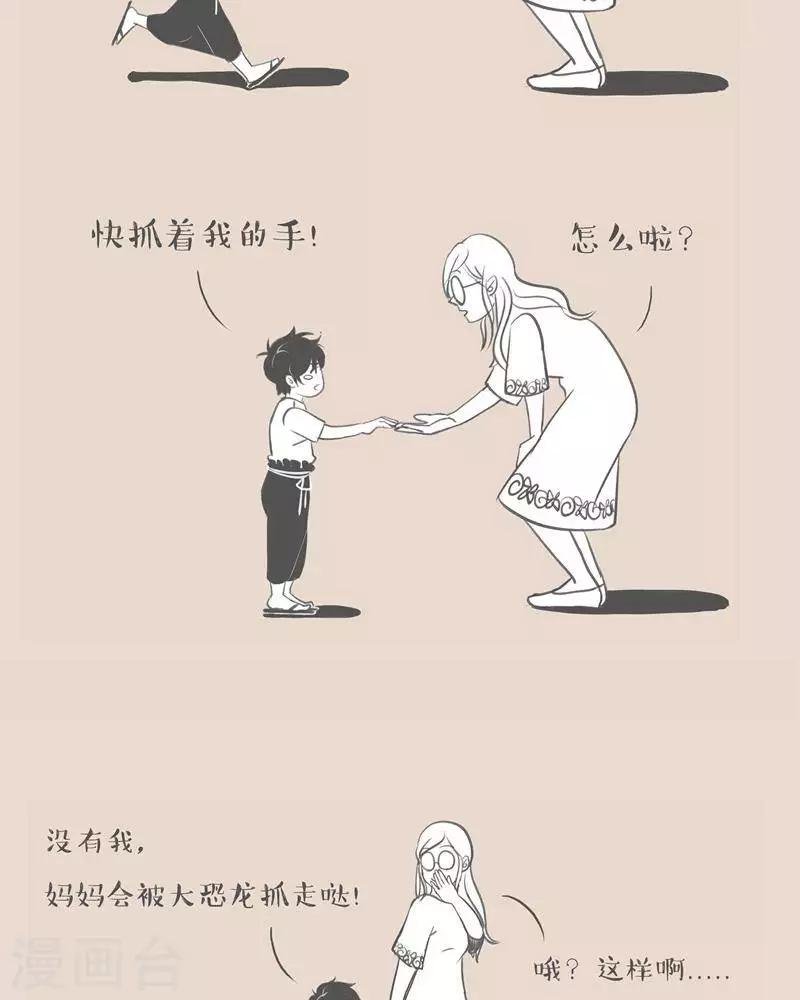 第7话 保护老妈真麻烦呀