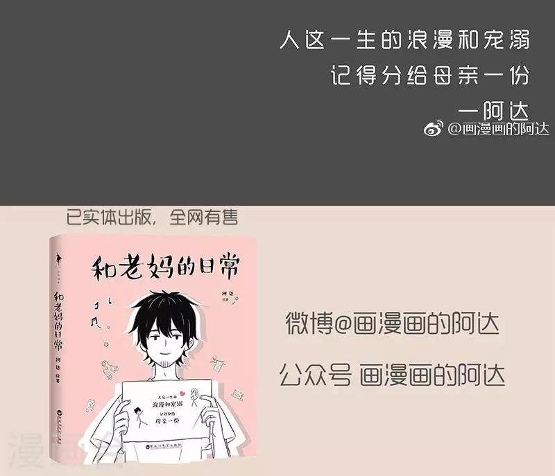 第70话 时至今日你仍是我得光芒