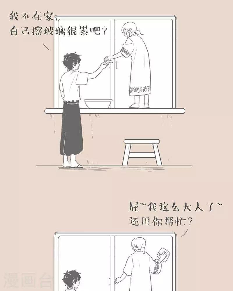 第71话 老妈好麻烦一女的