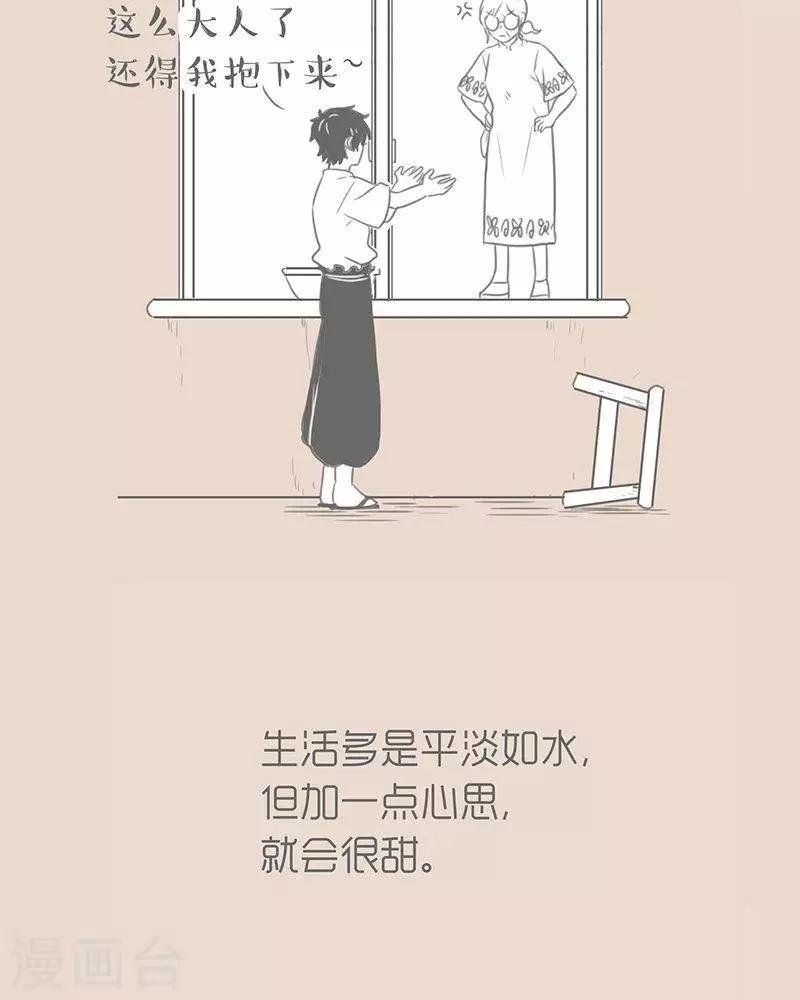 第71话 老妈好麻烦一女的