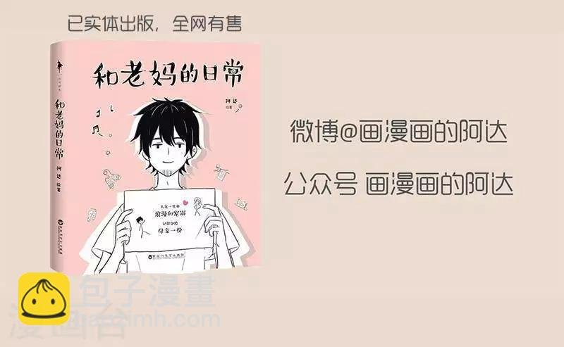 第72话 马兰开花二十一