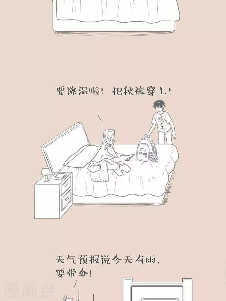 第76话 爱唠叨的手机