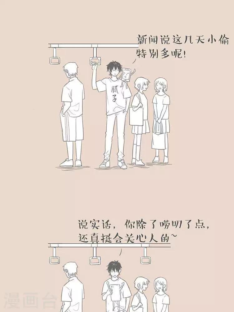 第76话 爱唠叨的手机