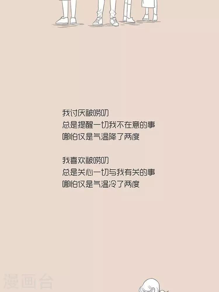 第76话 爱唠叨的手机