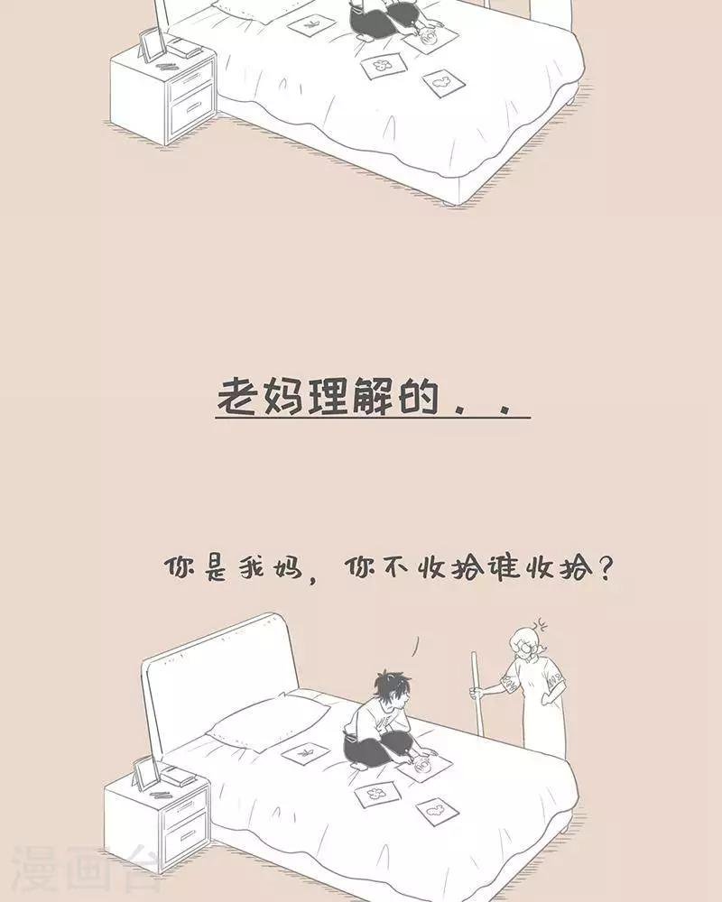 第78话 我说的和我妈理解的