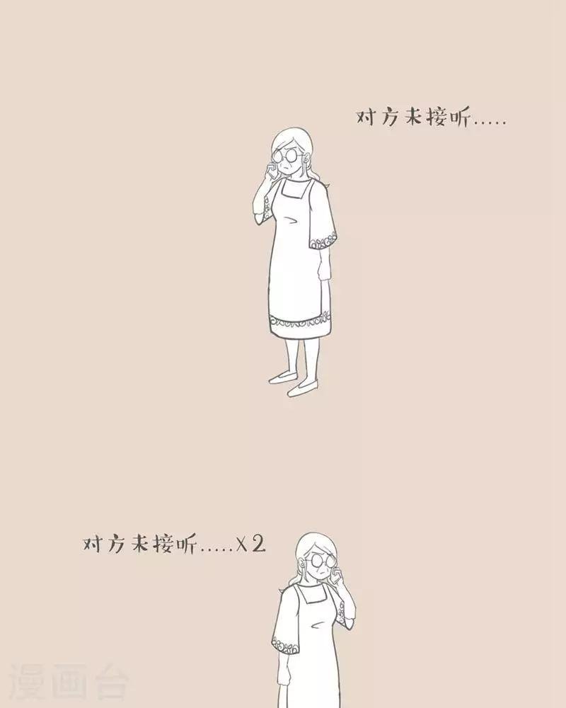 第8话 不接老妈电话.. 后果很严重