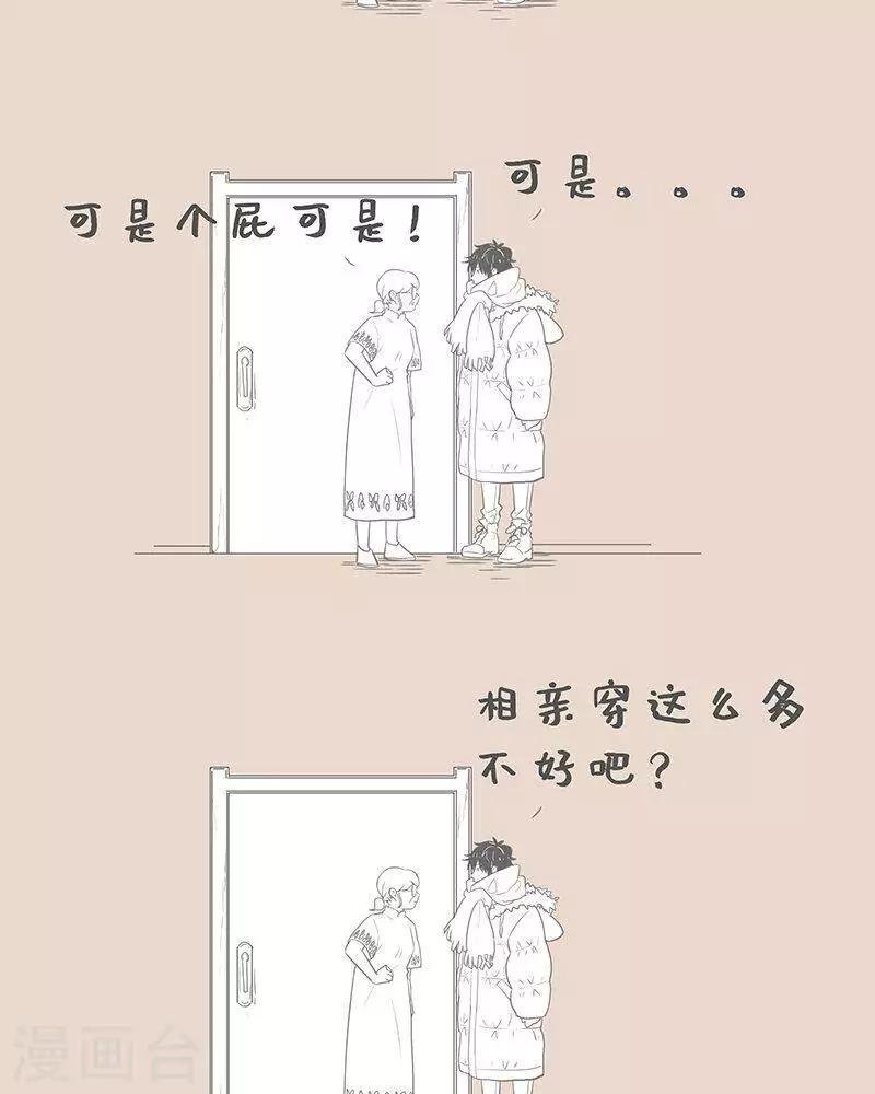 第81话 又骗过一年