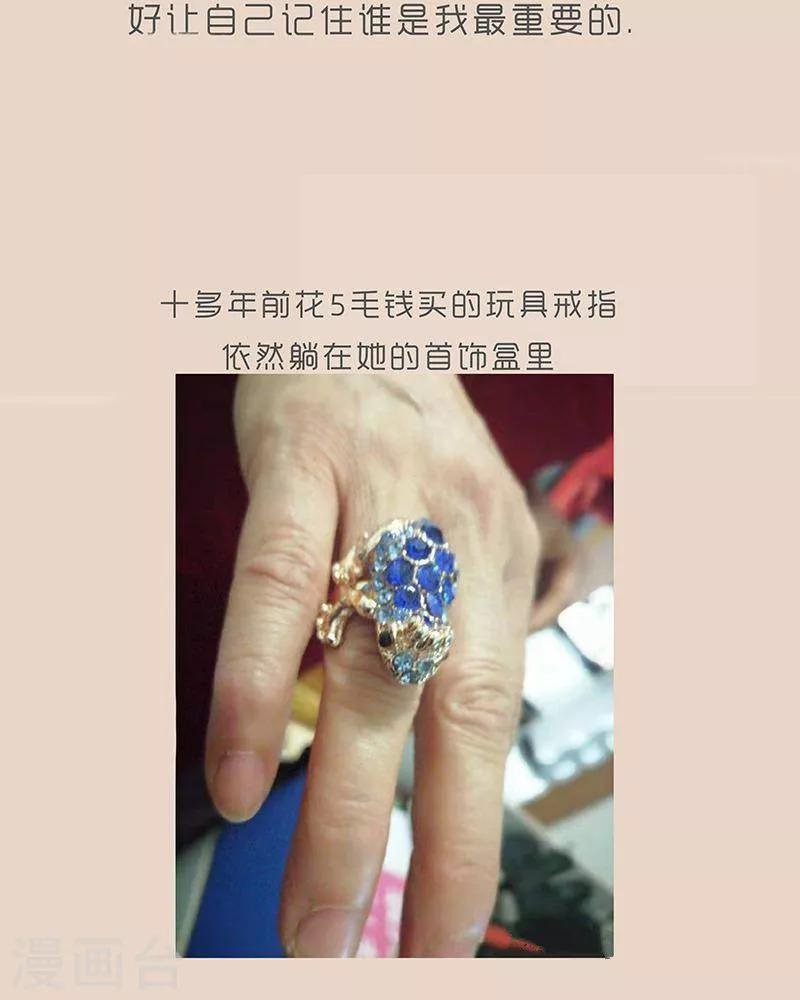 第83话 小时候，我总喜欢 夸大礼物的价值，长大后反而。。