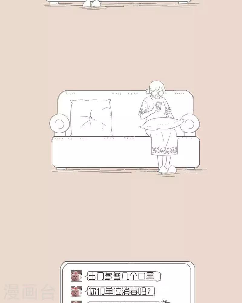 第85话 老妈的变脸日常
