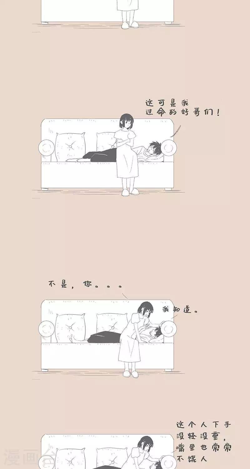 第89话 我有个朋友