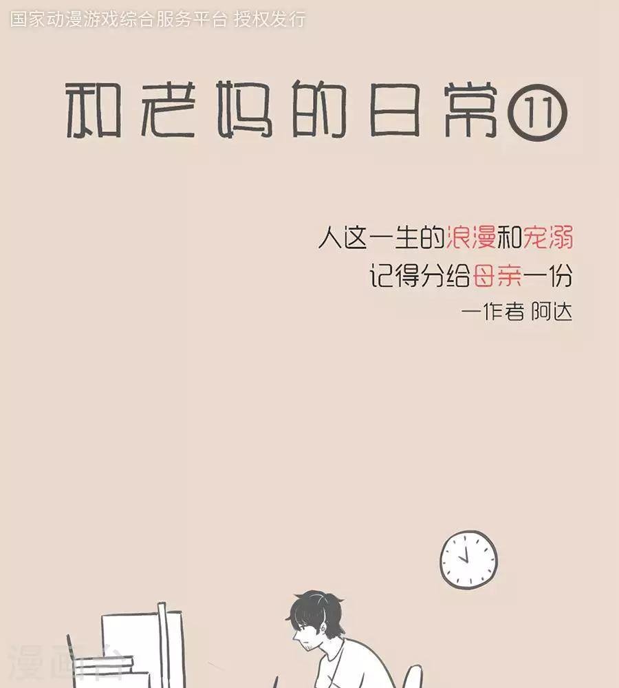 第9话 加油~ 这就是你漂泊的理由