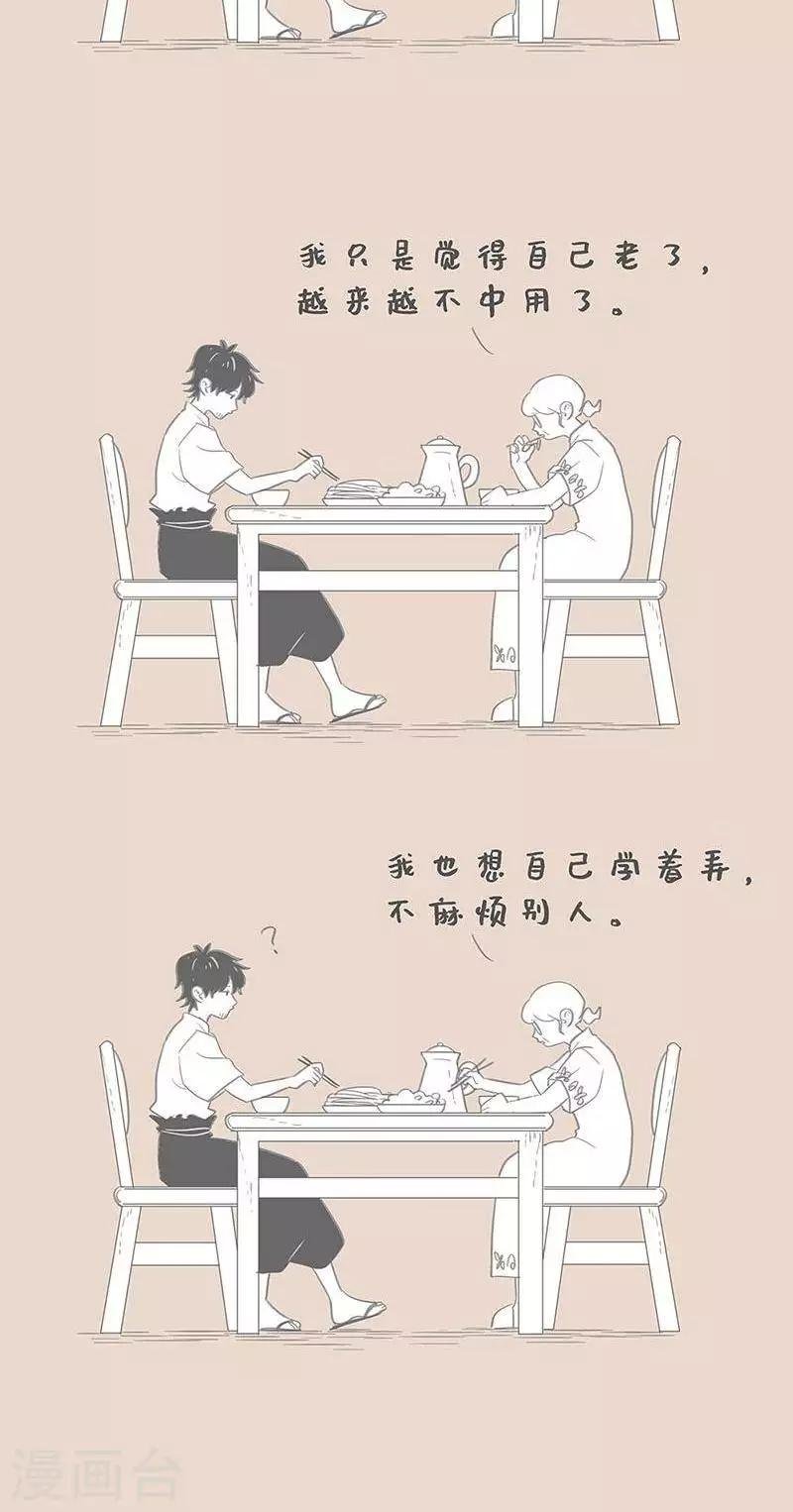 第90话 老妈和总裁小说