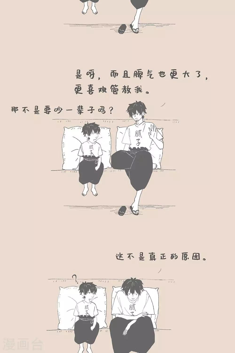 第91话 假如和过去对话