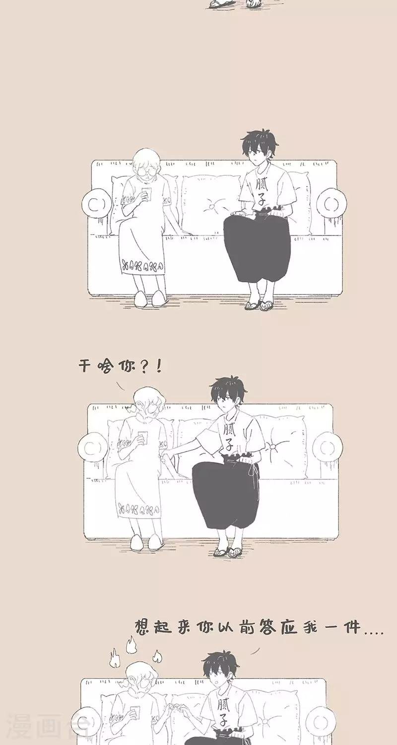 第91话 假如和过去对话