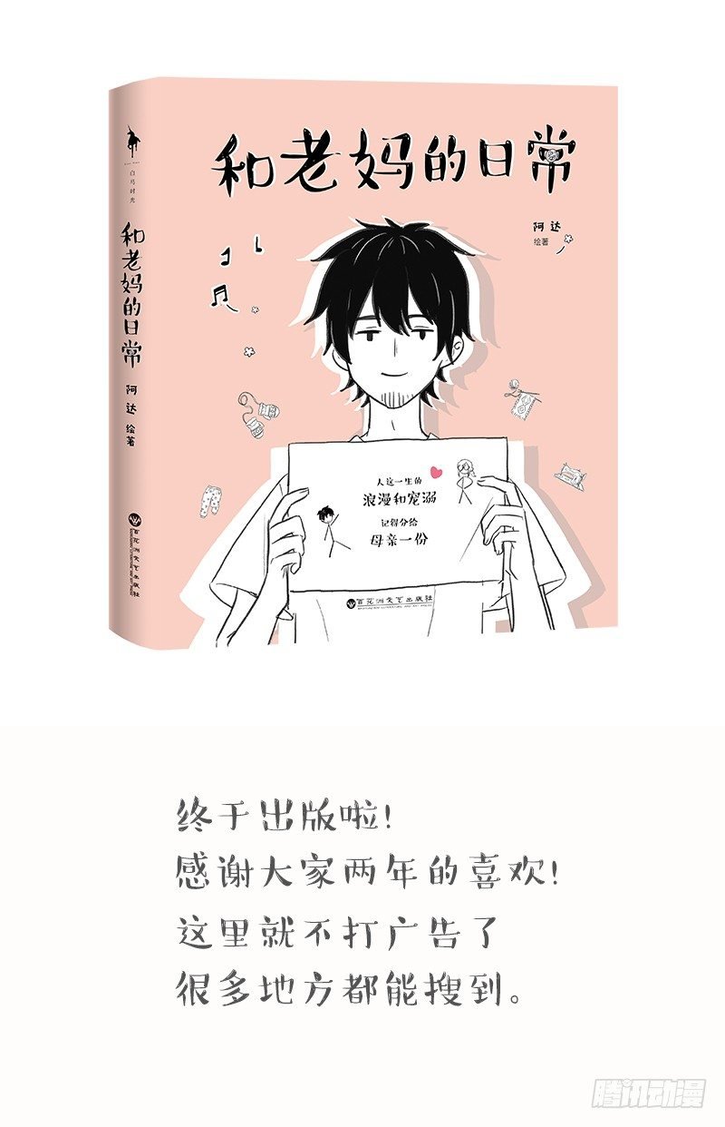 老妈好麻烦一女的.