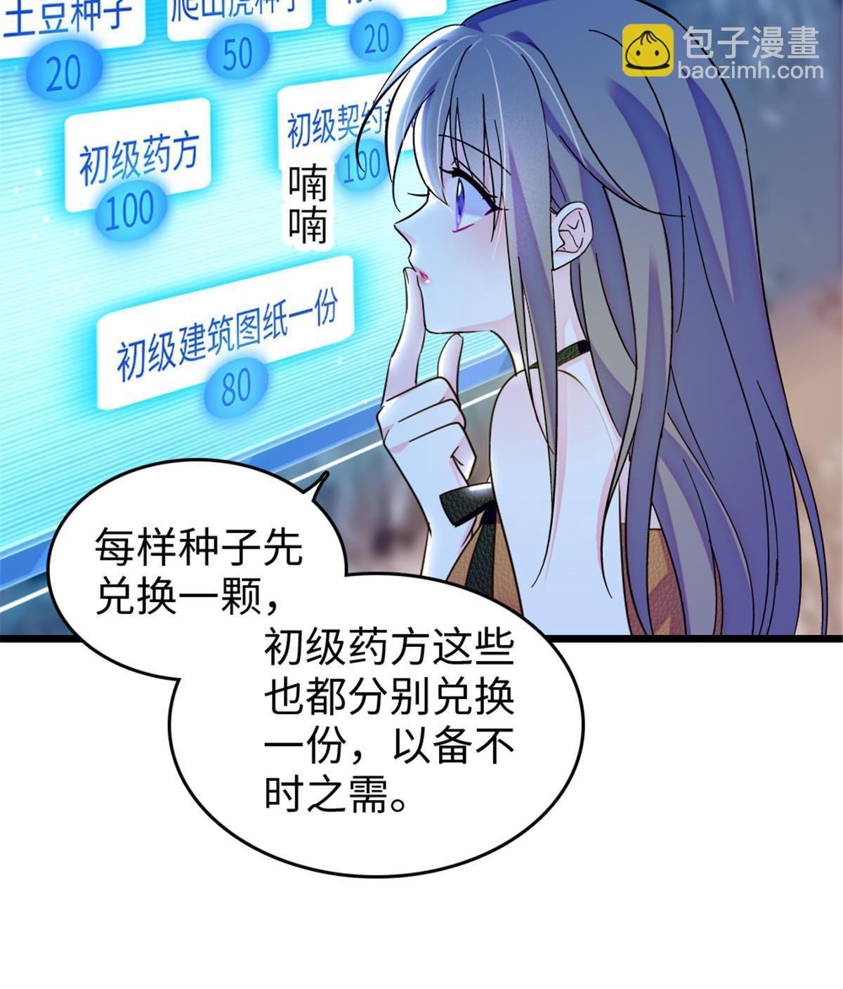 111 岩石城，开工
