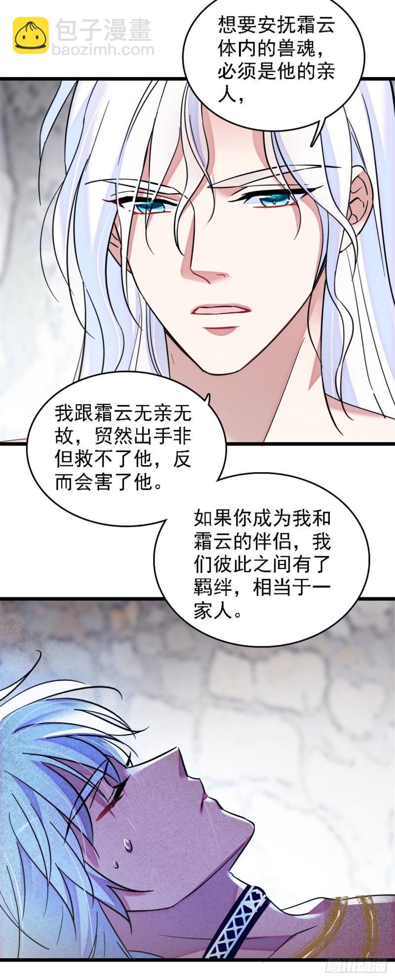 38 结侣仪式