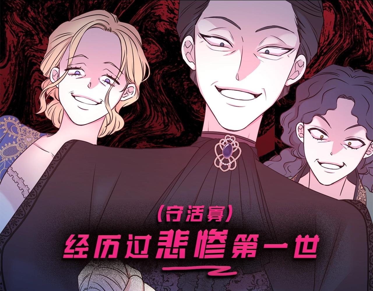 序章 第二任老公太强了！