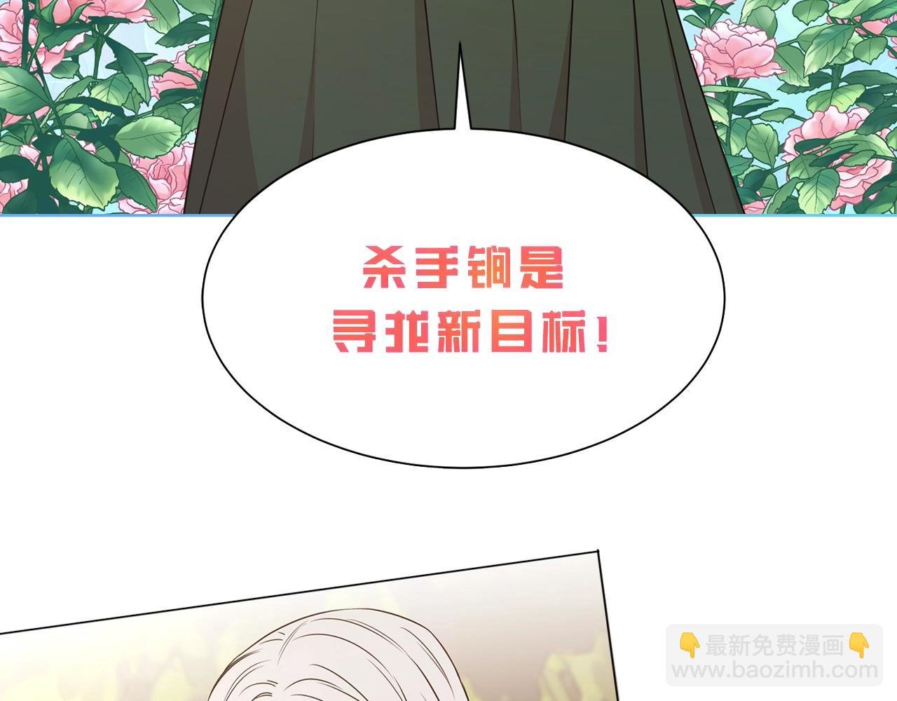 序章 第二任老公太强了！