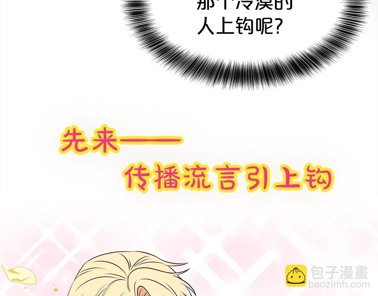 序章 第二任老公太强了！