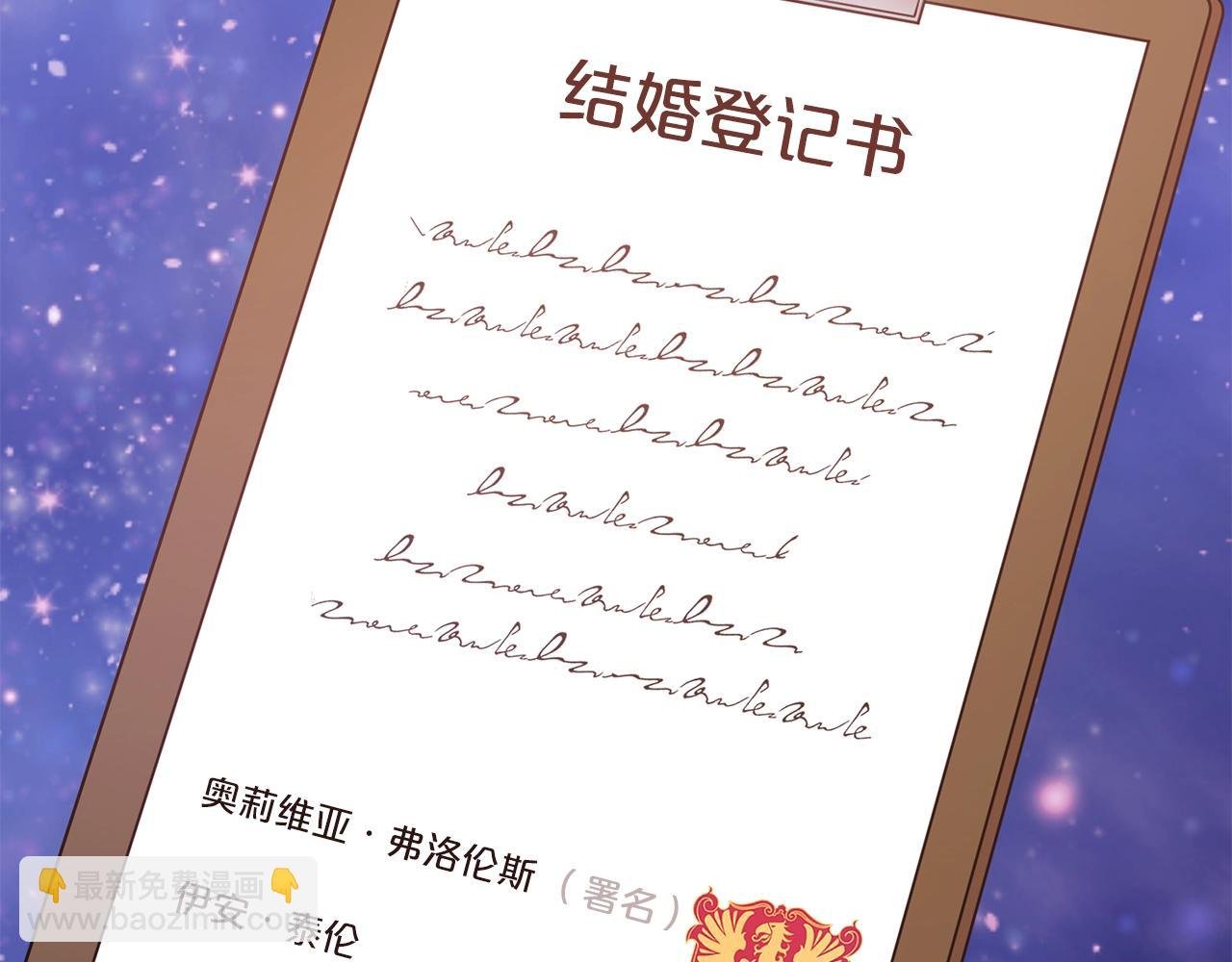 序章 第二任老公太强了！