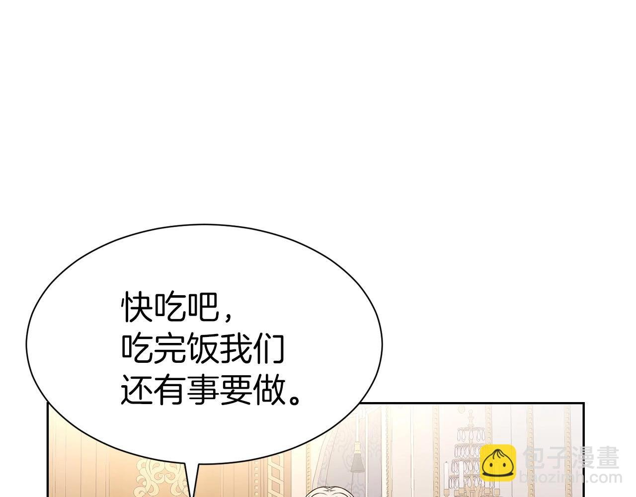 第9话 奇怪的女人