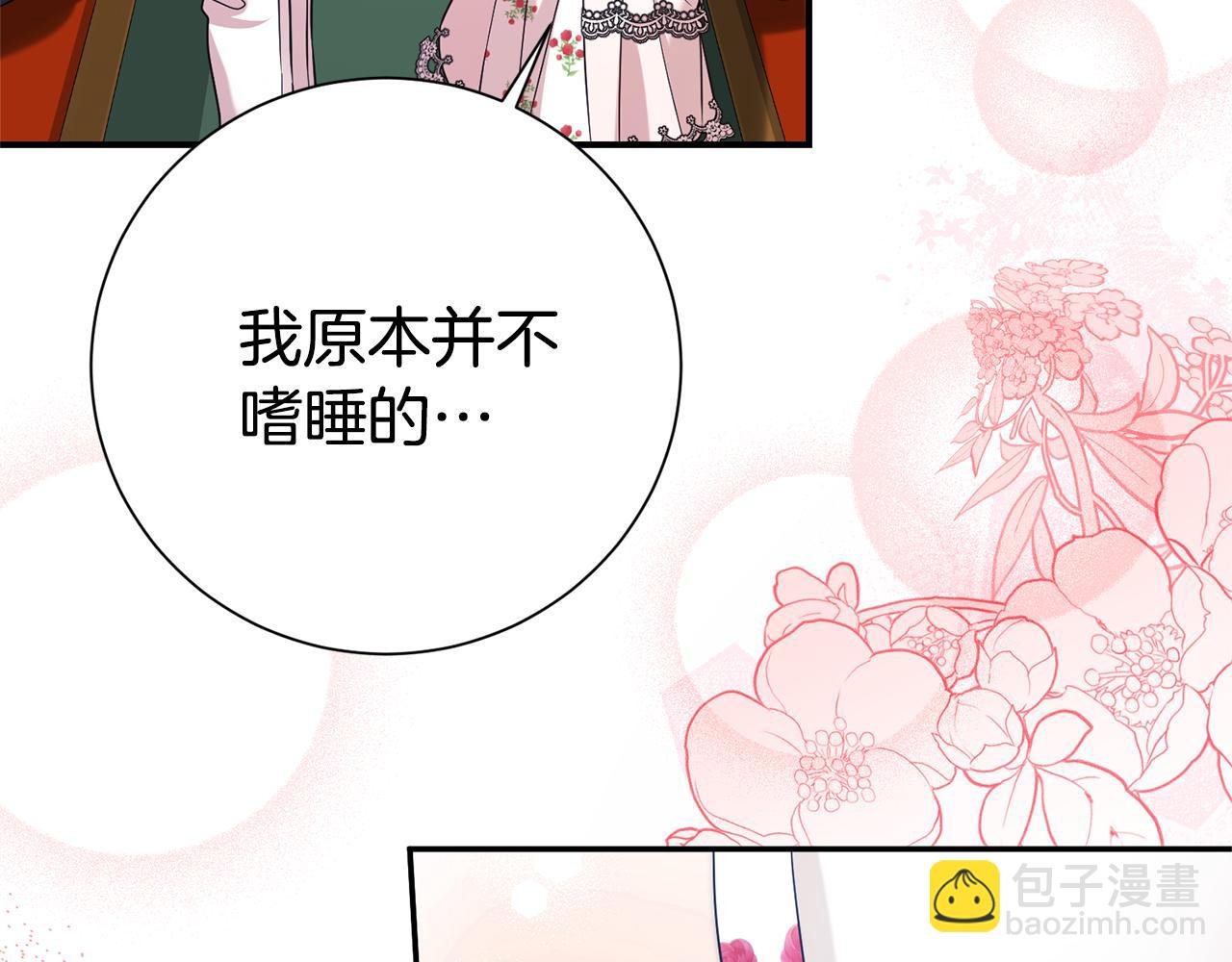 第99话 风评被害
