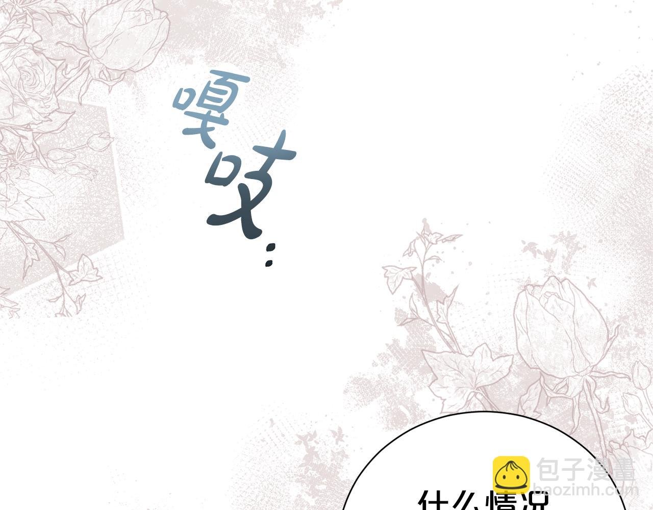 第99话 风评被害