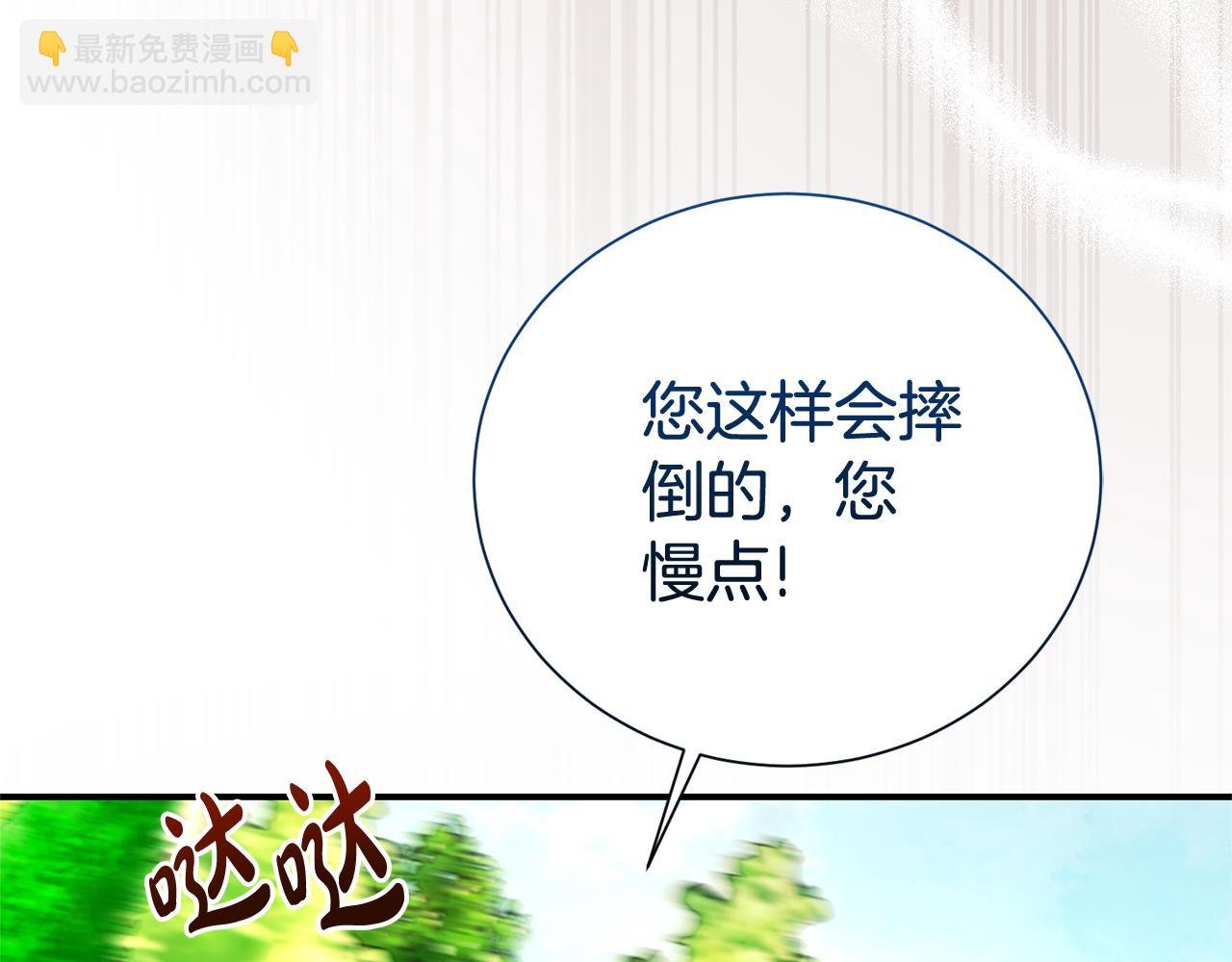 第100话 恶女遭拒绝