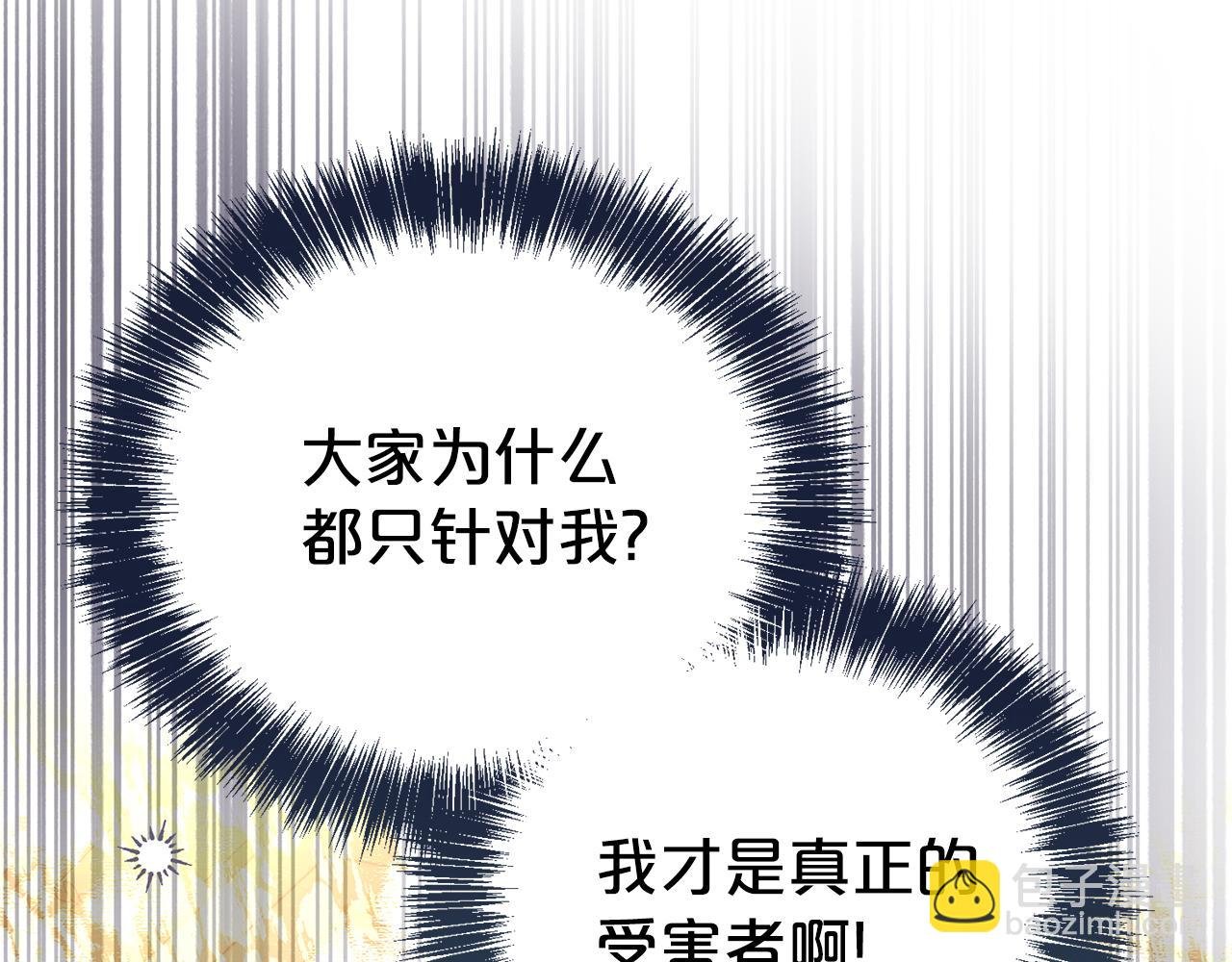 第100话 恶女遭拒绝