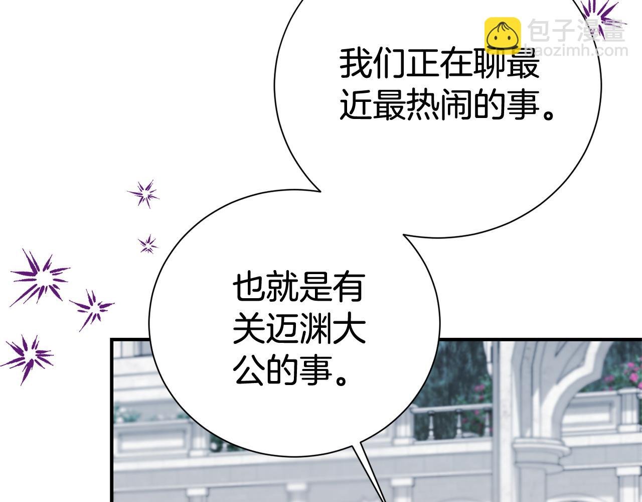 第105话 怀孕