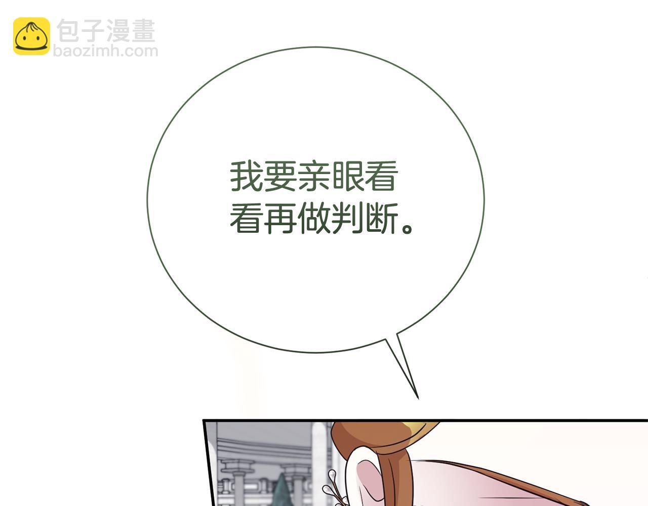 第105话 怀孕