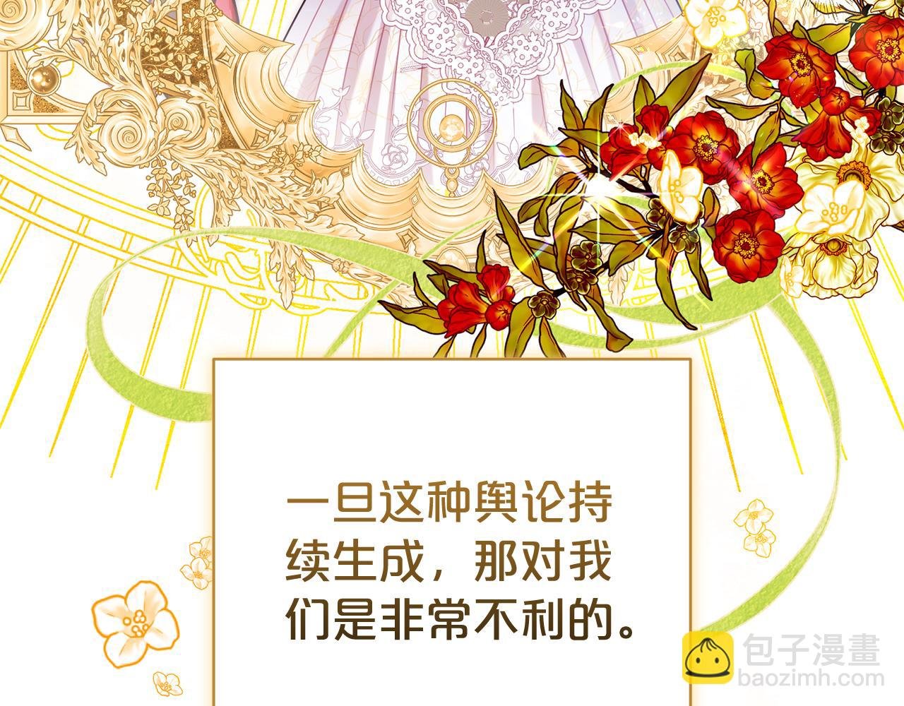 第105话 怀孕