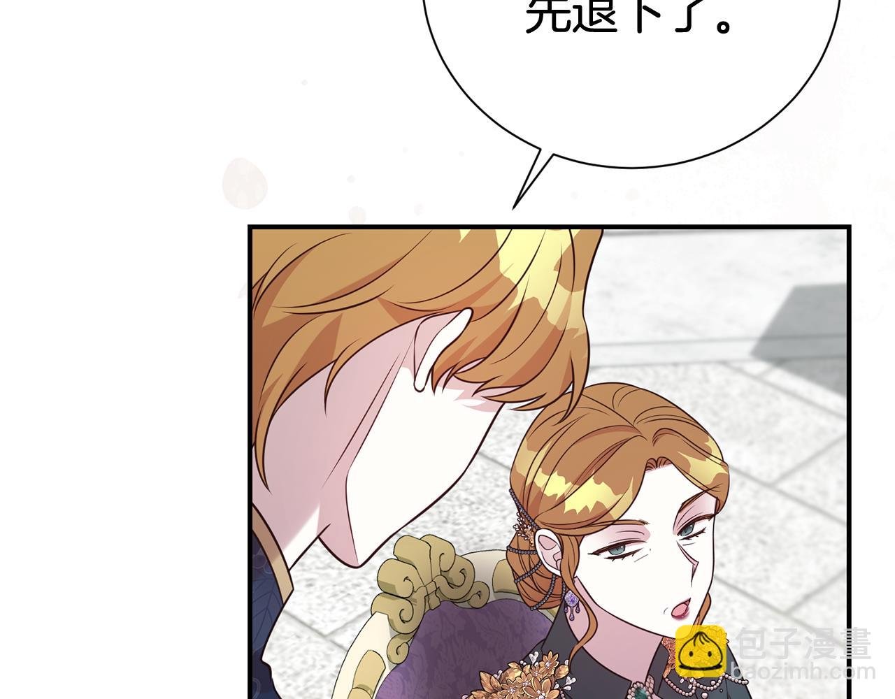 第105话 怀孕