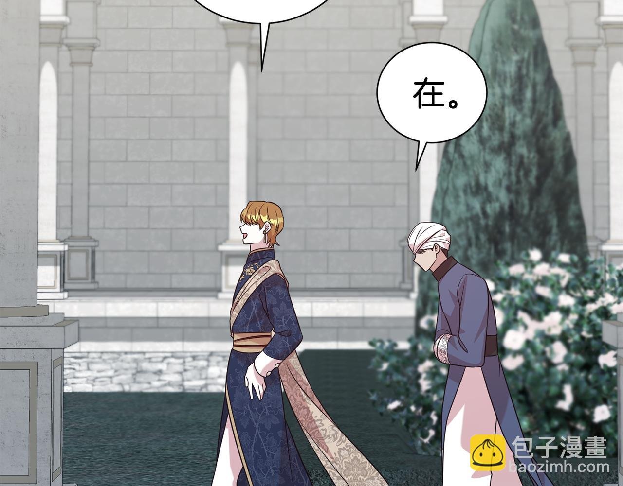 第105话 怀孕