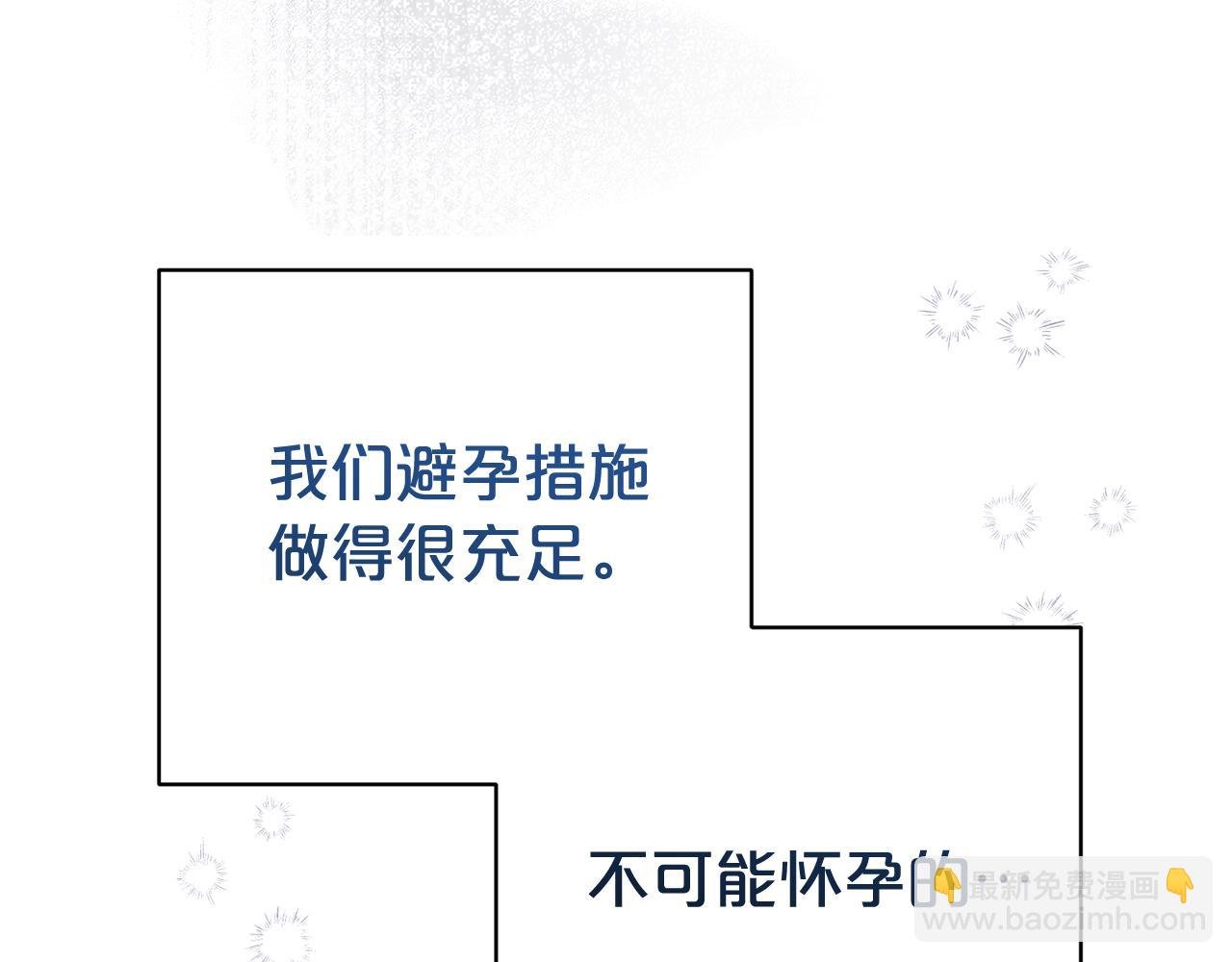 第106话 情敌联手？