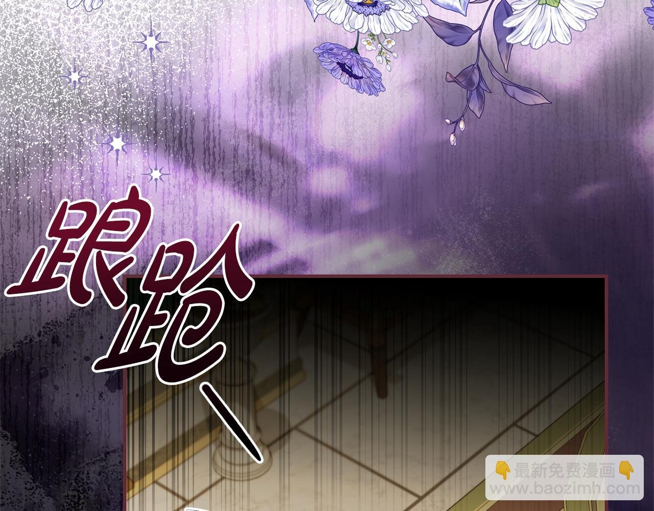 第106话 情敌联手？