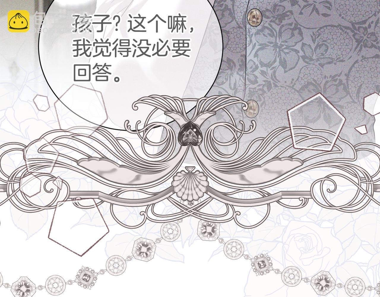 第108话 爱你就像爱生命