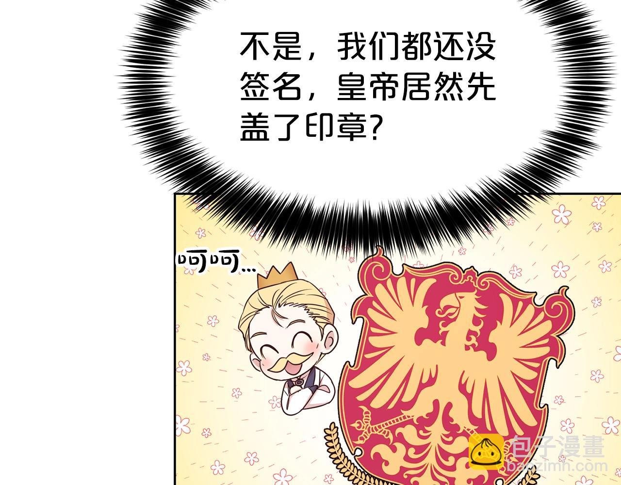第10话 一纸婚约