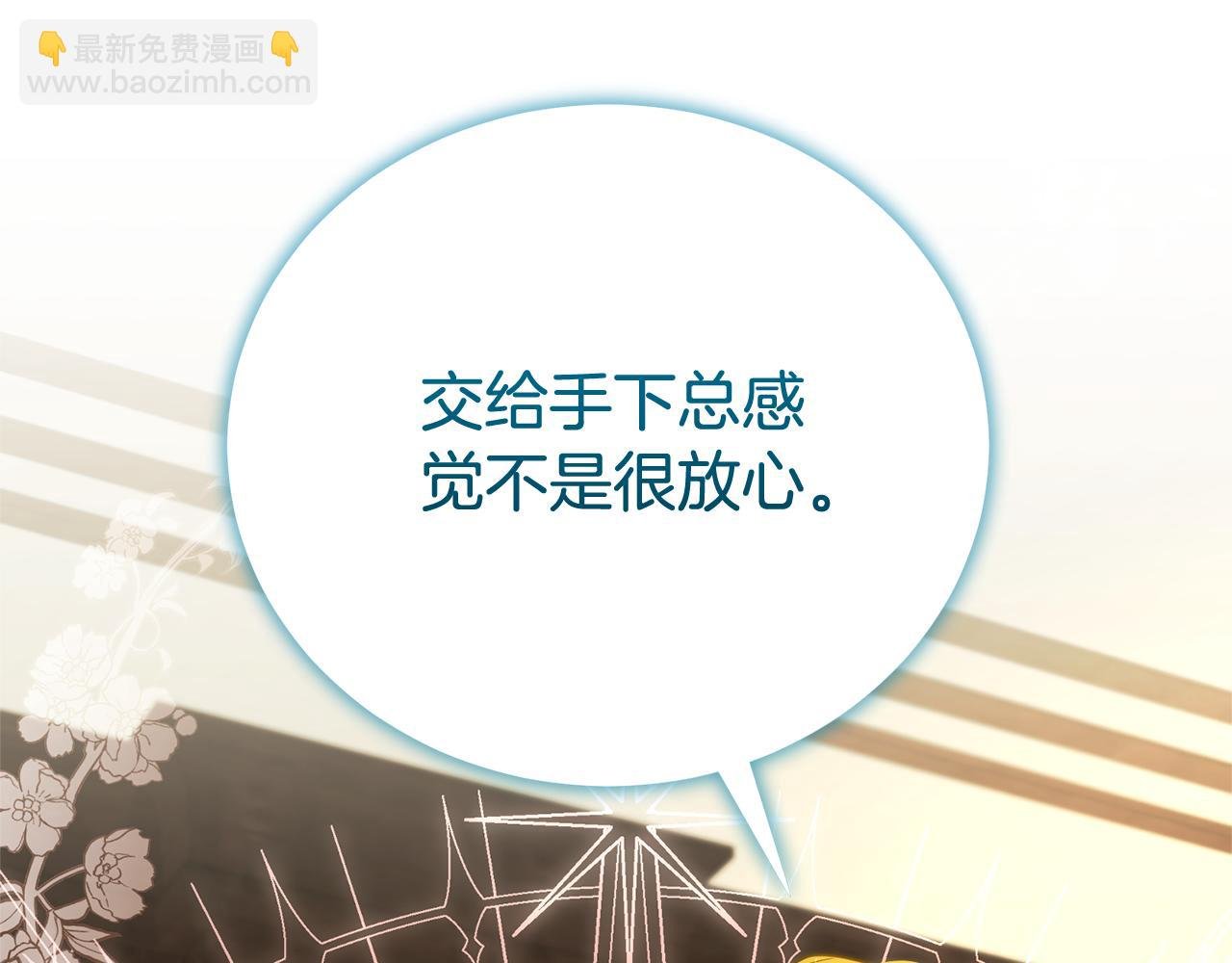 第109话 一见钟情