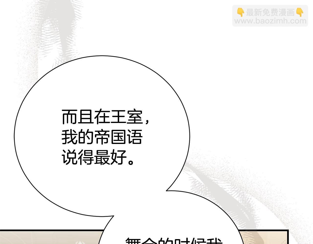 第109话 一见钟情