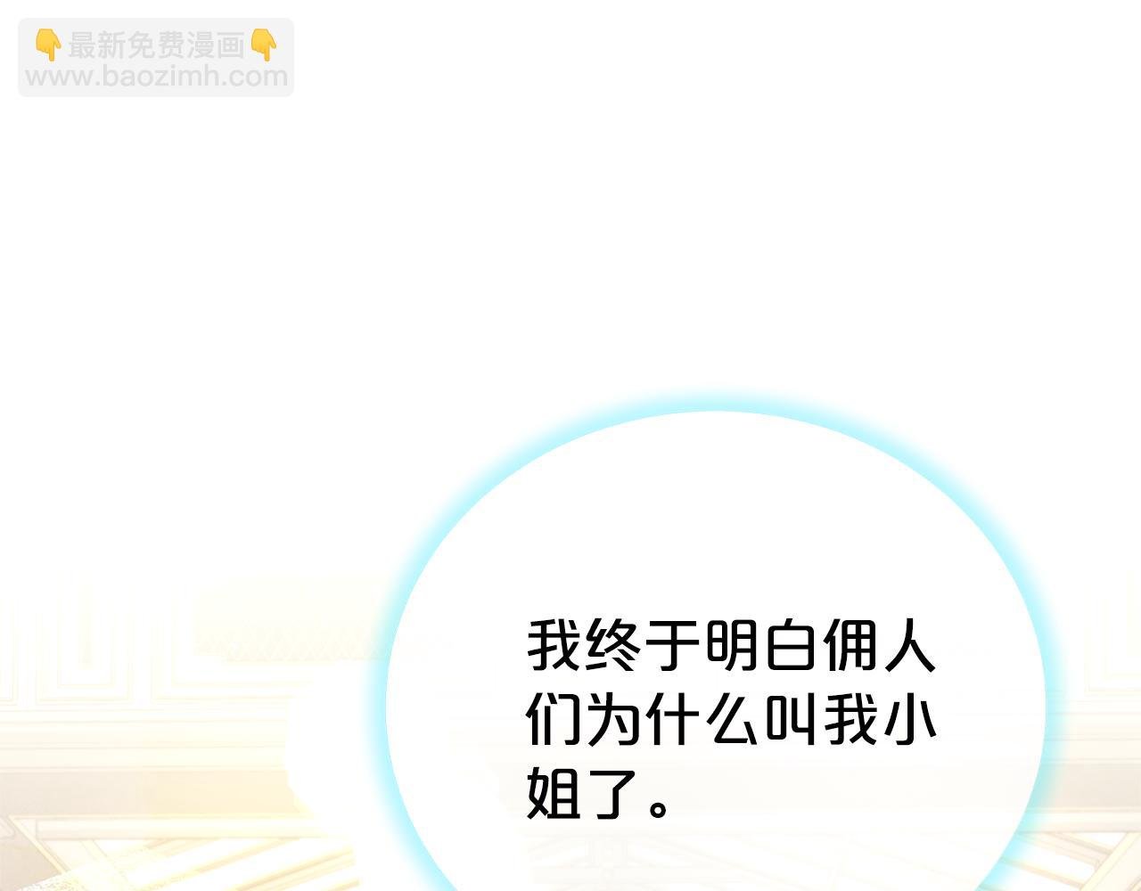 第110话 舞会在即