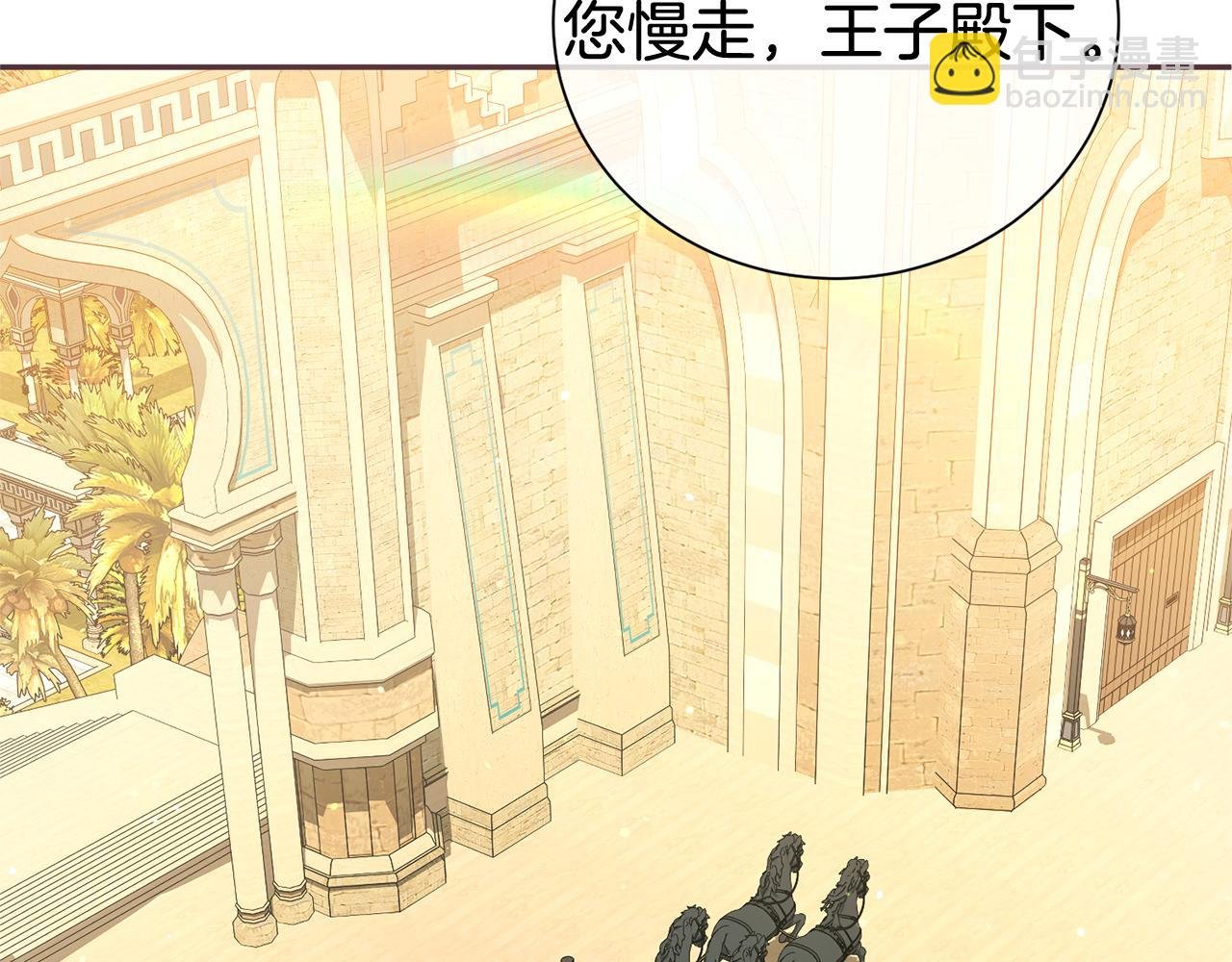 第110话 舞会在即
