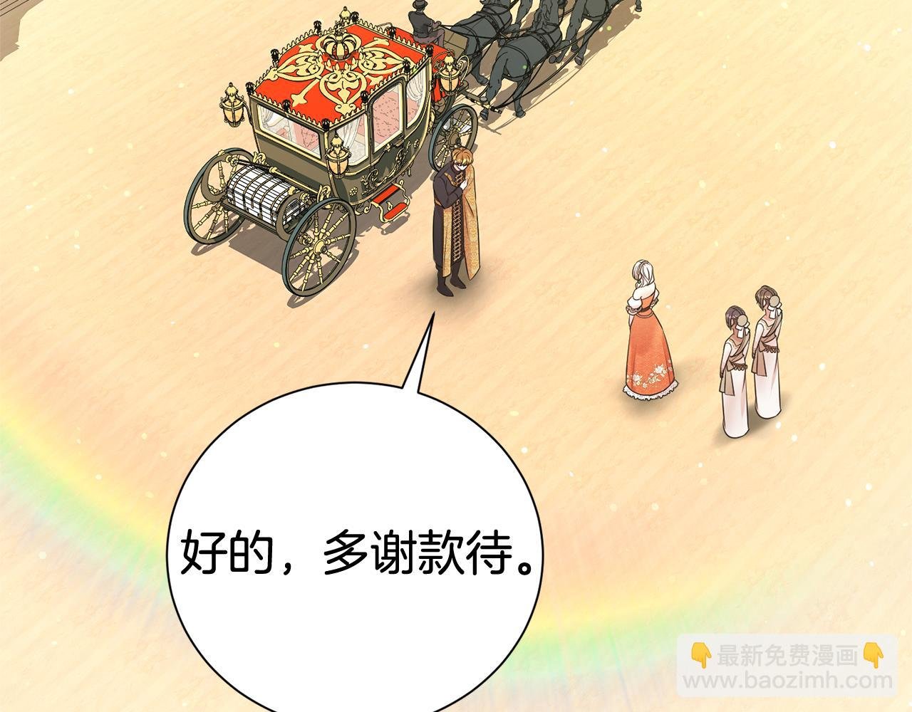 第110话 舞会在即