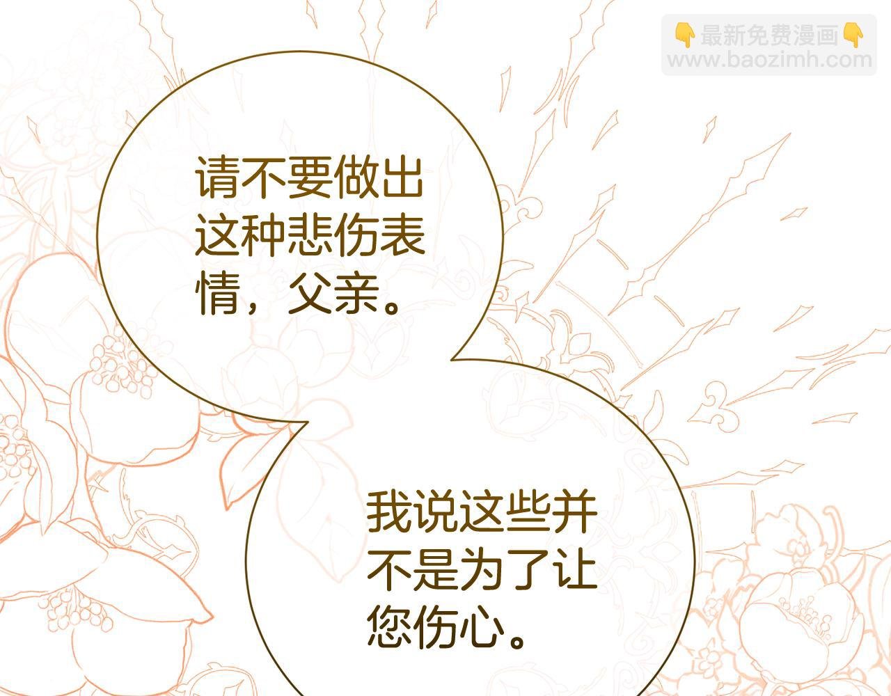 第111话 父爱如山