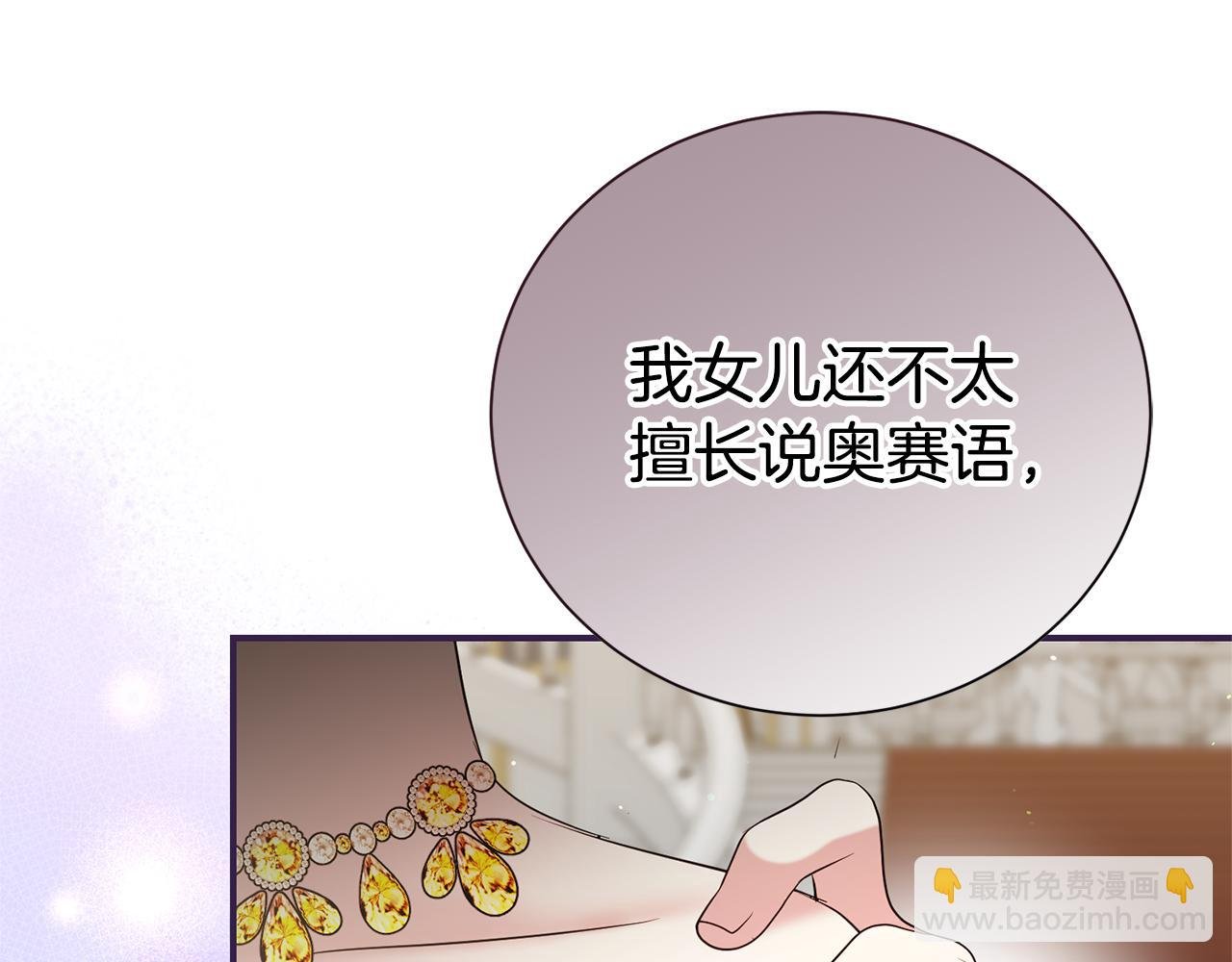 第112话 爱情攻势