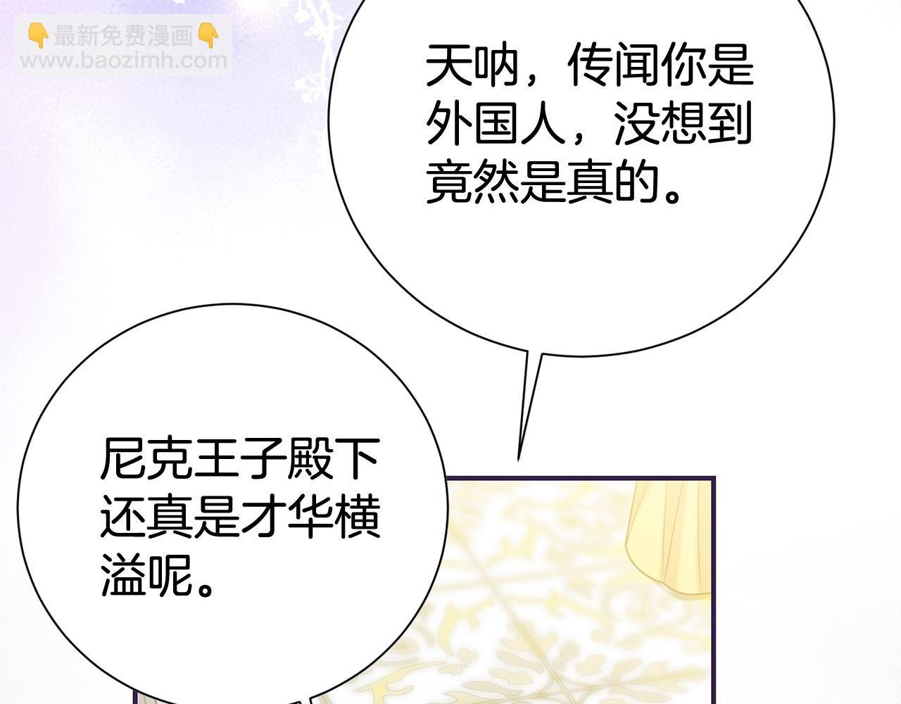 第112话 爱情攻势